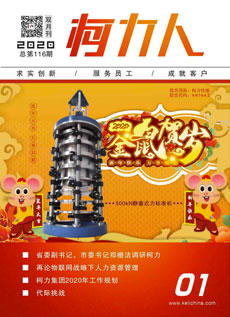《爱游戏体育平台大厅-爱游戏（中国）人》第116期