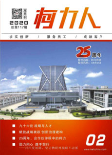 《爱游戏体育平台大厅-爱游戏（中国）人》第117期