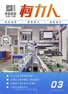 《爱游戏体育平台大厅-爱游戏（中国）人》第118期