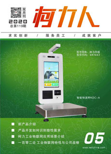 《爱游戏体育平台大厅-爱游戏（中国）人》第119期