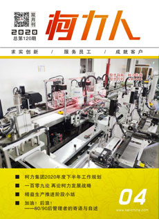 《爱游戏体育平台大厅-爱游戏（中国）人》第120期