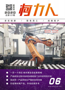 《爱游戏体育平台大厅-爱游戏（中国）人》第121期