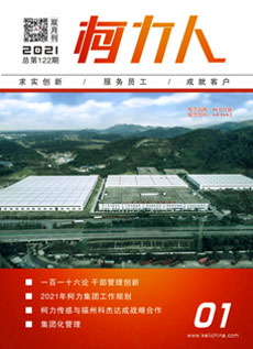 《爱游戏体育平台大厅-爱游戏（中国）人》第122期