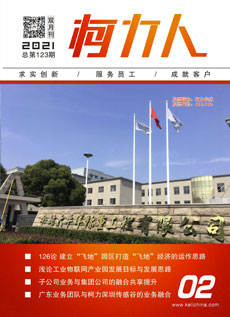 《爱游戏体育平台大厅-爱游戏（中国）人》第123期