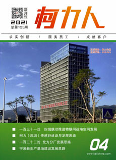 《爱游戏体育平台大厅-爱游戏（中国）人》第125期