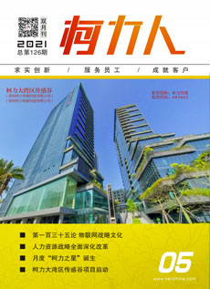 《爱游戏体育平台大厅-爱游戏（中国）人》第126期