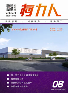 《爱游戏体育平台大厅-爱游戏（中国）人》第127期