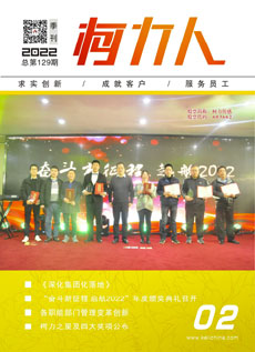 《爱游戏体育平台大厅-爱游戏（中国）人》第129期