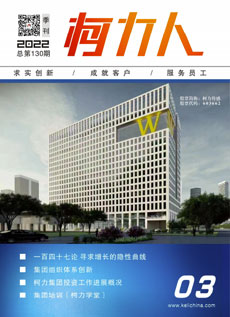 《爱游戏体育平台大厅-爱游戏（中国）人》第130期