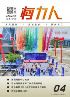 《爱游戏体育平台大厅-爱游戏（中国）人》第131期