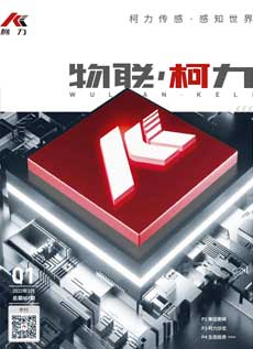 《物联爱游戏体育平台大厅-爱游戏（中国）》第1期