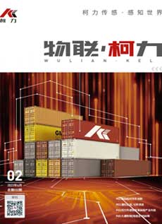 《物联爱游戏体育平台大厅-爱游戏（中国）》第2期