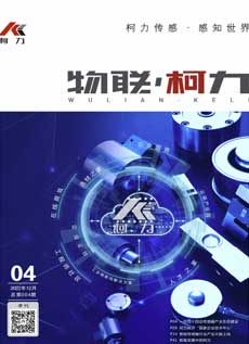 《物联爱游戏体育平台大厅-爱游戏（中国）》第4期