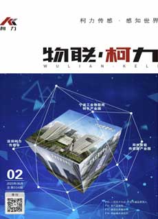 《物联爱游戏体育平台大厅-爱游戏（中国）》第6期