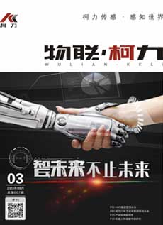《物联爱游戏体育平台大厅-爱游戏（中国）》第7期